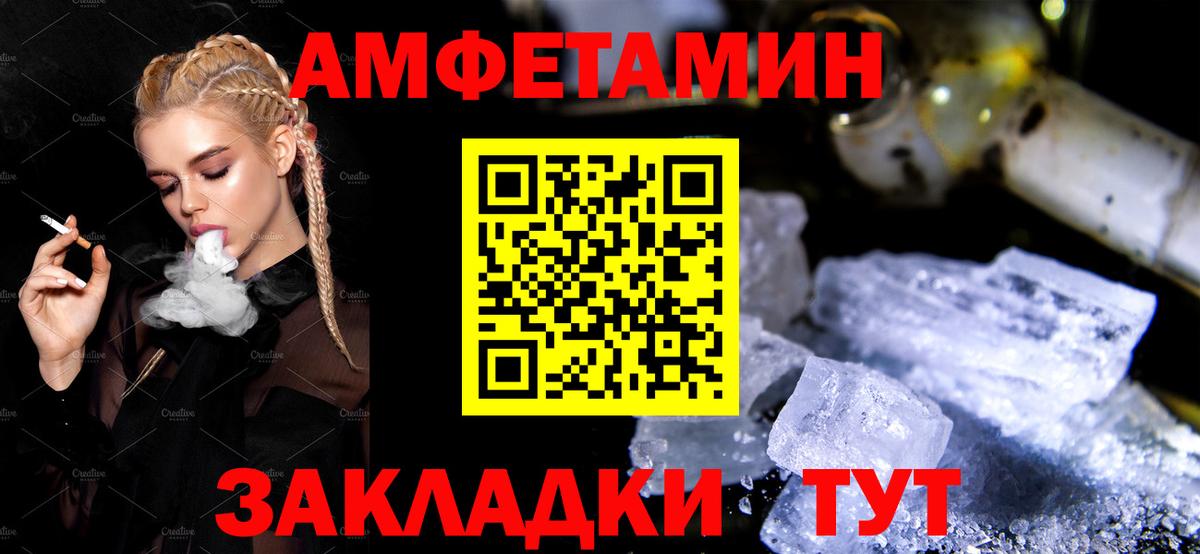АМФЕТАМИН 97%  Вход с VPN  АМФЕТАМИН  Лесосибирск 