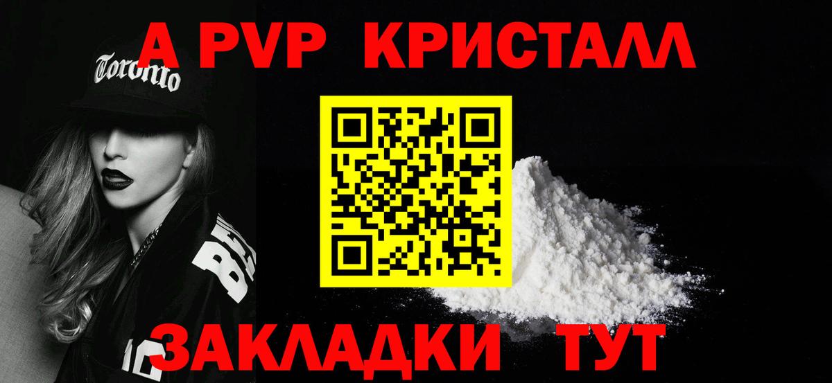А ПВП VHQ Лесосибирск