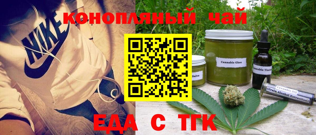 Canna-Cookies марихуана  Вход с VPN  Лесосибирск 