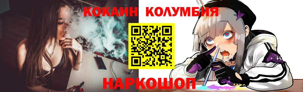 Кокаин VHQ Лесосибирск