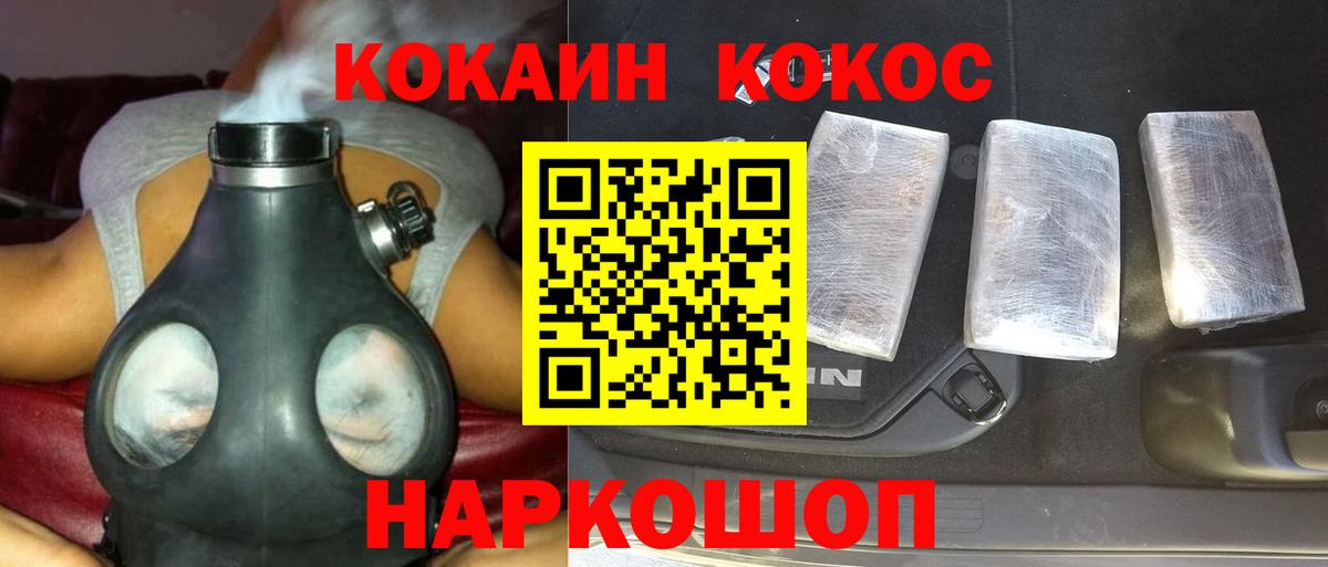 Кокаин Перу  Кокаин Эквадор  Лесосибирск  Вход с VPN 