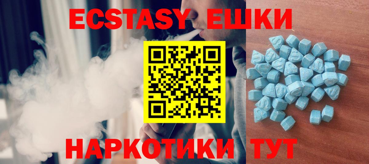 Экстази  ЭКСТАЗИ mix  Вход с VPN  ЭКСТАЗИ louis Vuitton  Лесосибирск 