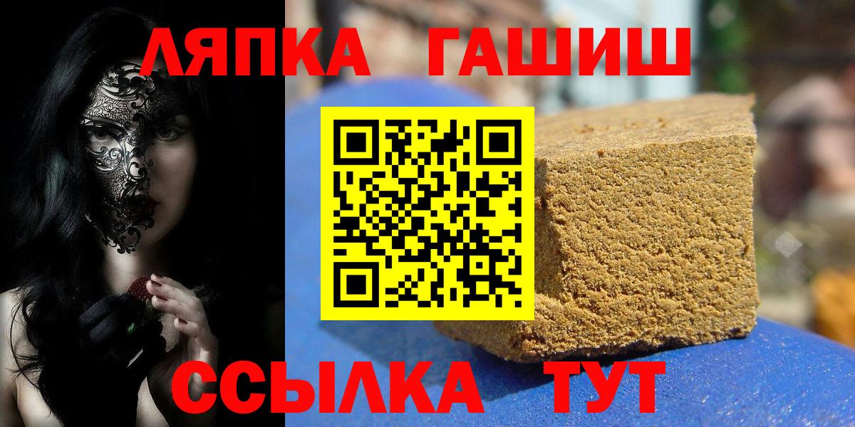 Лесосибирск  ГАШ  Вход с VPN  ГАШ убойный  ГАШИШ индика сатива 