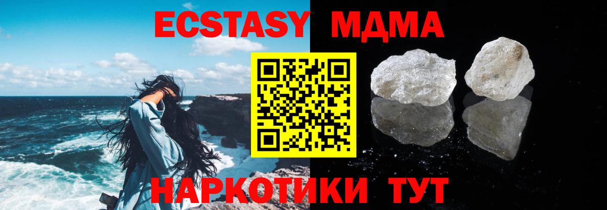 MDMA кристаллы  Вход с VPN  Лесосибирск  МДМА  MDMA кристаллы 