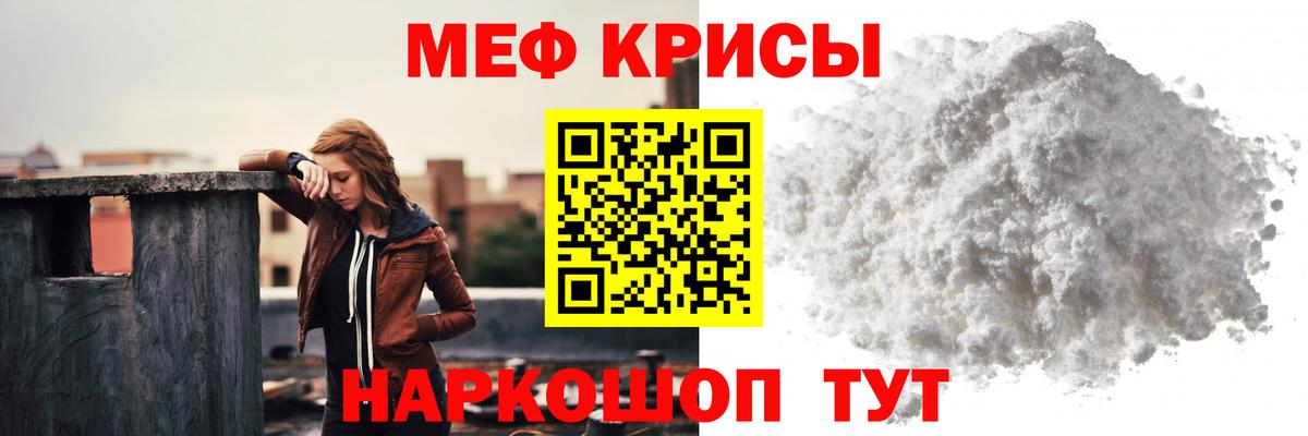 МЯУ-МЯУ мука  что такое   Меф 4 MMC  Лесосибирск  МЯУ-МЯУ  Вход с VPN  Мефедрон 