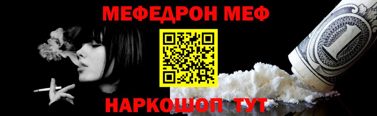 Мефедрон кристаллы Лесосибирск