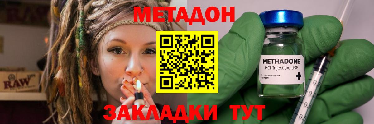 Метадон кристалл Лесосибирск