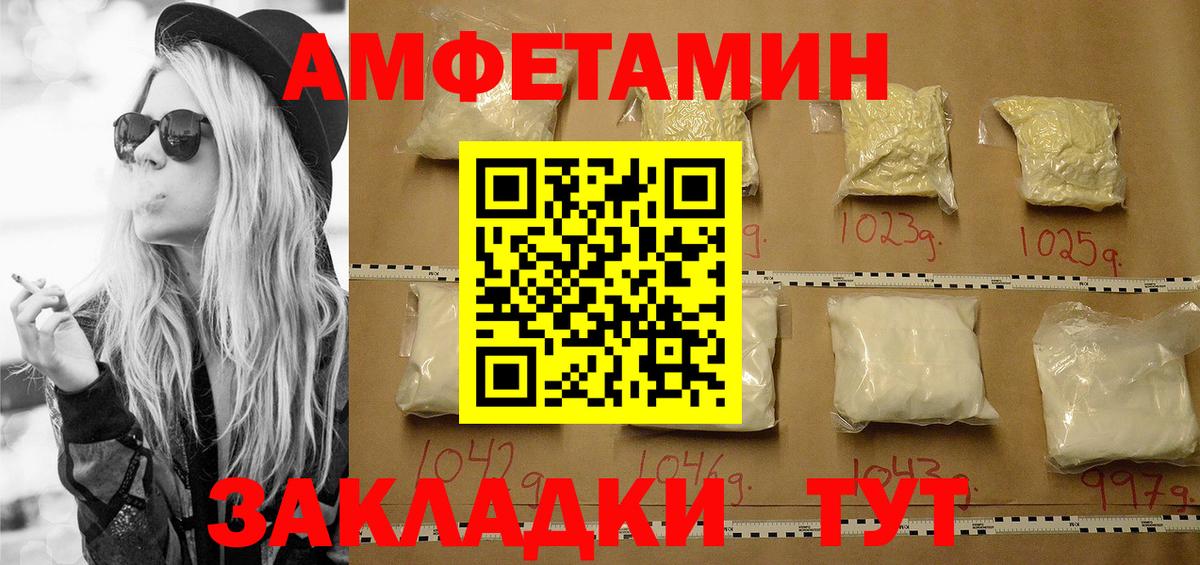 МЕТАМФЕТАМИН Декстрометамфетамин 99.9%  МЕТАМФЕТАМИН Декстрометамфетамин 99.9%  Вход с VPN  Лесосибирск 