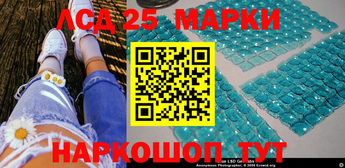 где найти   Марки NBOMe 1500мкг  Вход с VPN  Лесосибирск  Марки NBOMe 1500мкг 