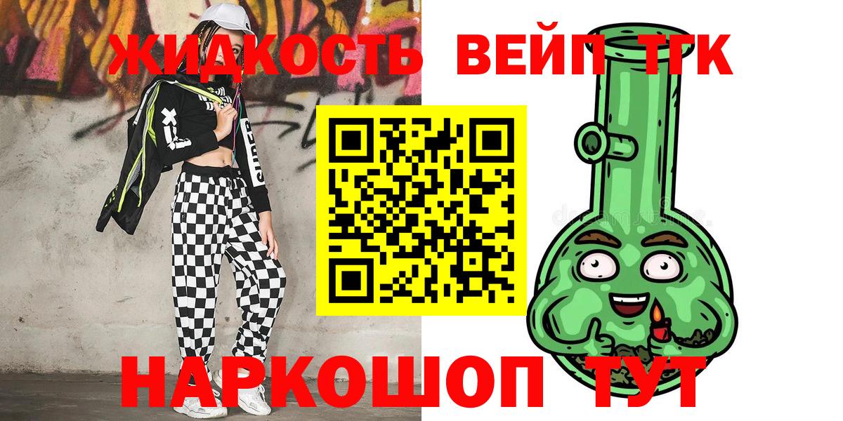 Дистиллят ТГК THC oil  Вход с VPN  Лесосибирск 