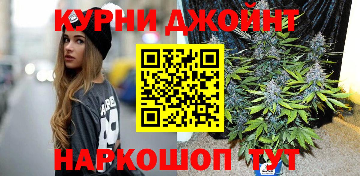 Конопля AK-47  Вход с VPN  Бошки Шишки Bruce Banner  Конопля марихуана  Лесосибирск 